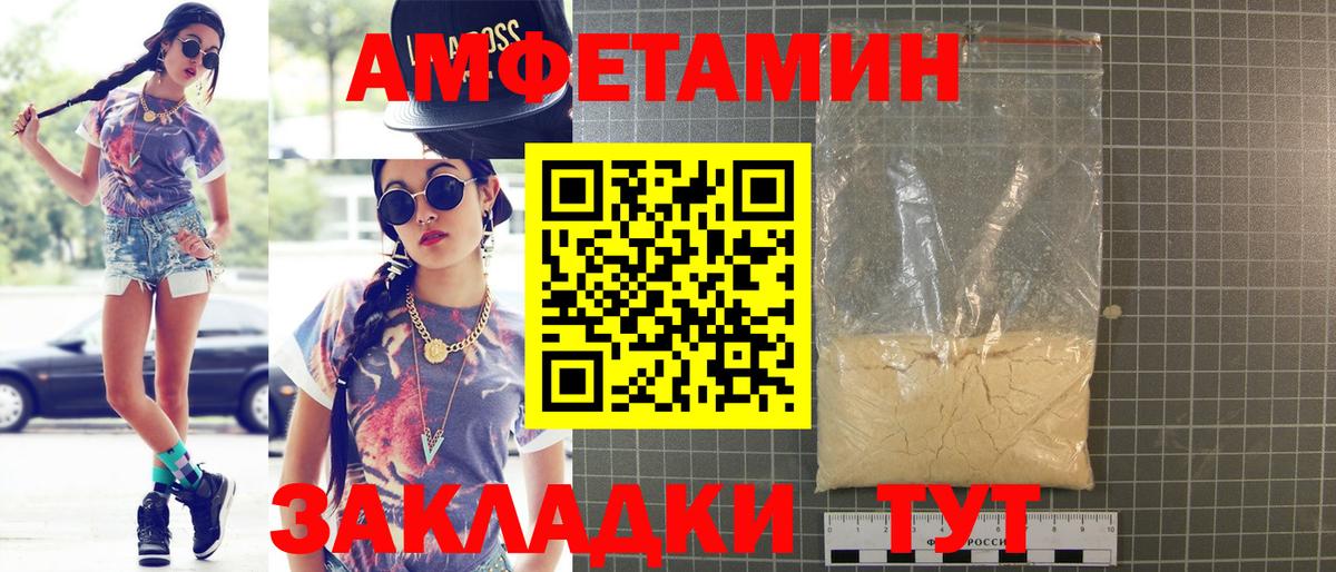 АМФЕТАМИН 98%  Вход с VPN  АМФЕТАМИН  Киселёвск 
