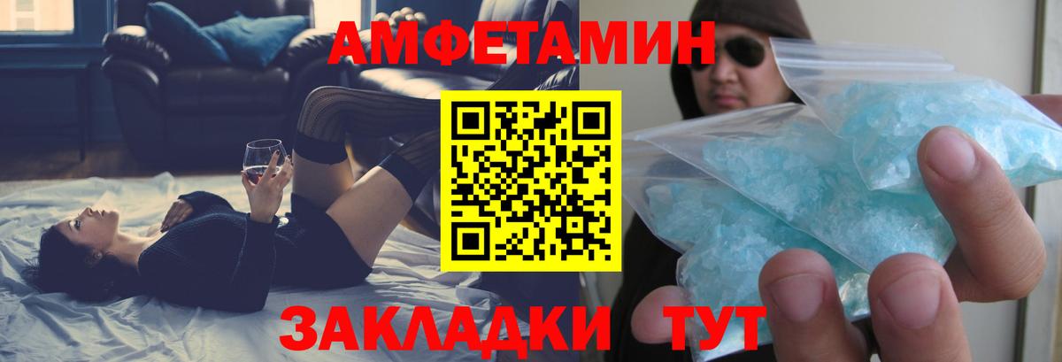 АМФЕТАМИН 97% Киселёвск