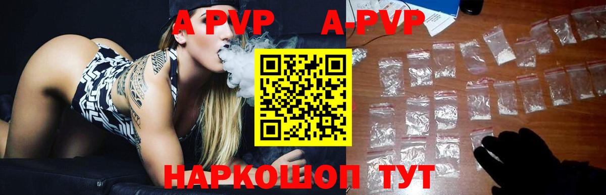 Alpha-PVP VHQ  Альфа ПВП мука  A-PVP Соль  Вход с VPN  Киселёвск 