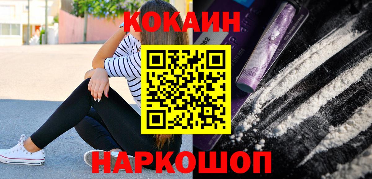 Cocaine Fish Scale Киселёвск