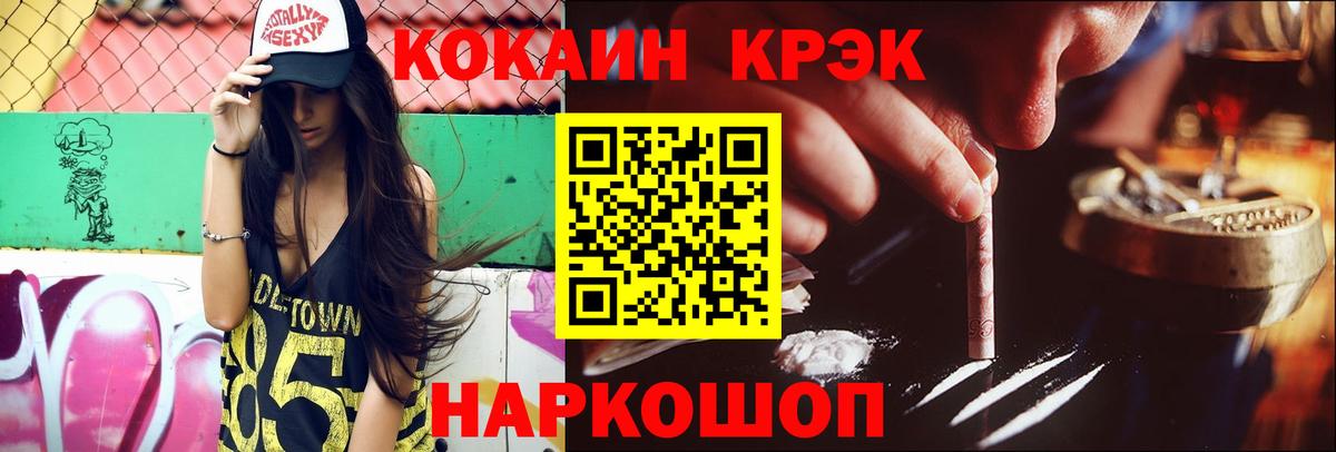 КОКАИН 98%  Кокаин  Киселёвск  Вход с VPN  купить  цена  Кокаин Колумбийский 