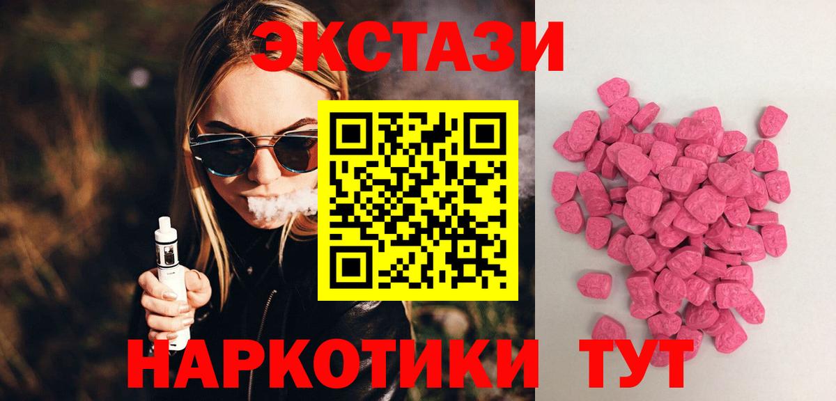 Киселёвск  Ecstasy 99%  ЭКСТАЗИ  Ecstasy VHQ  где найти   Вход с VPN 