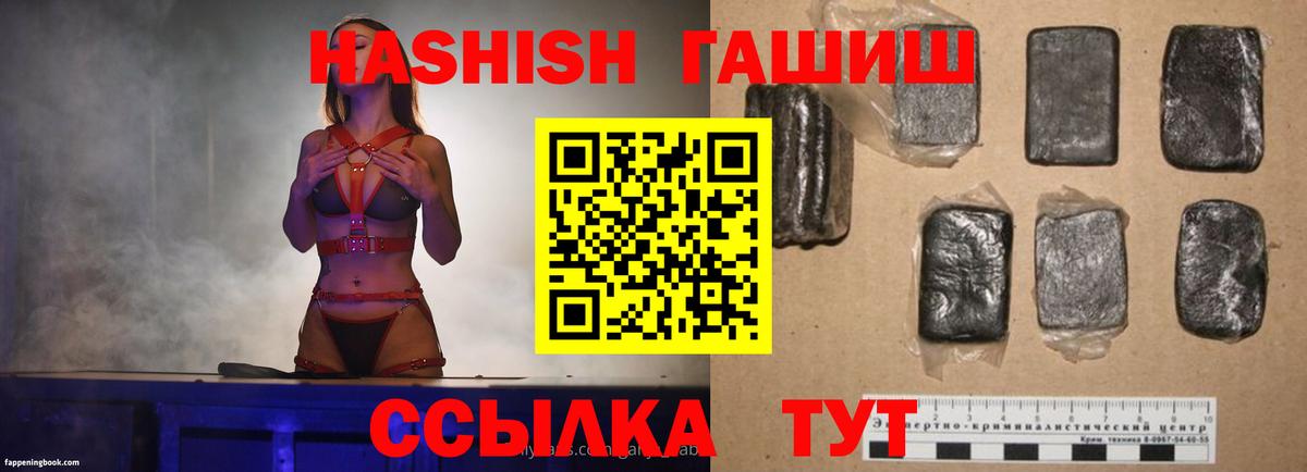 Гашиш Изолятор Киселёвск