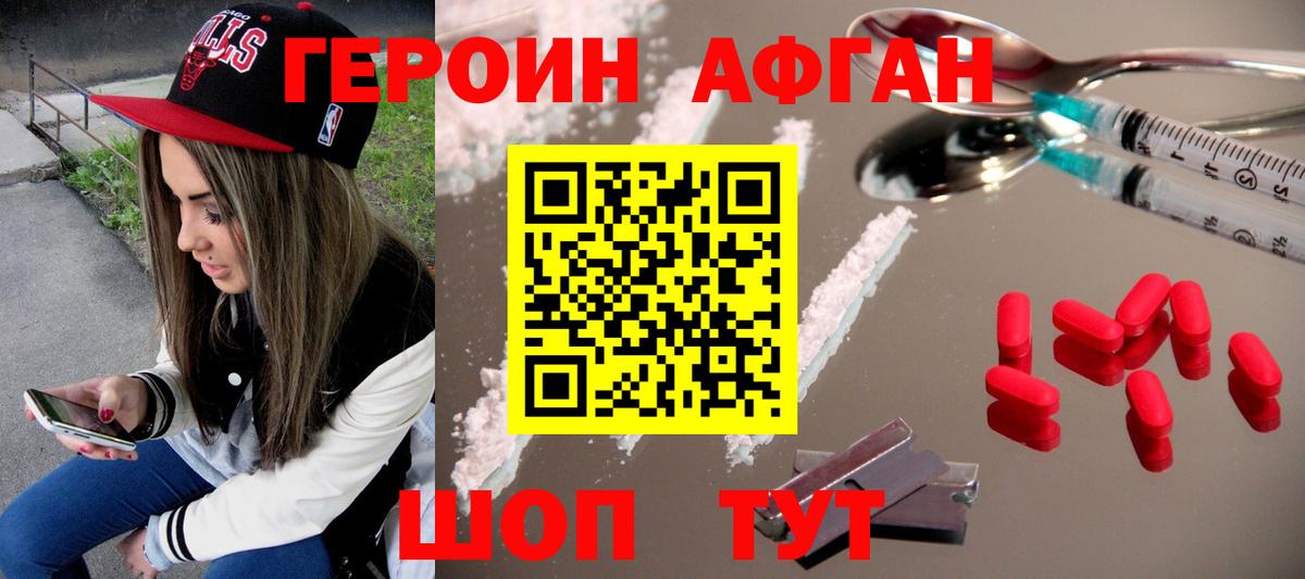 Киселёвск  ГЕРОИН Heroin  Вход с VPN 