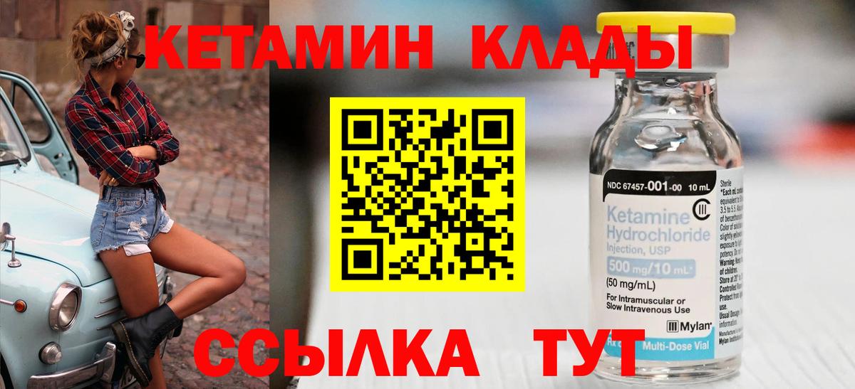 shop состав  Вход с VPN  Киселёвск  Кетамин ketamine 