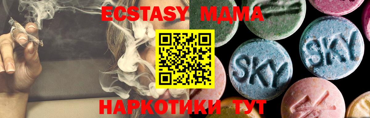 MDMA молли  МДМА VHQ  Киселёвск  Вход с VPN 