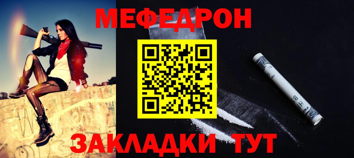 Меф мяу мяу кристаллы Киселёвск