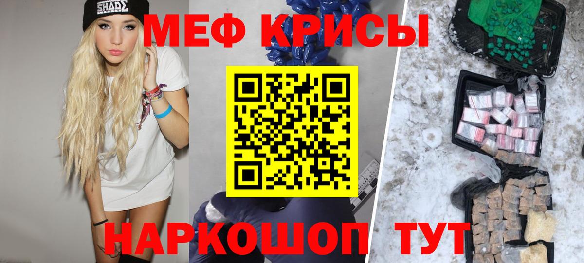 МЕФ VHQ  МЯУ-МЯУ  Киселёвск  Меф мяу мяу  МЕФ  продажа наркотиков  Вход с VPN 