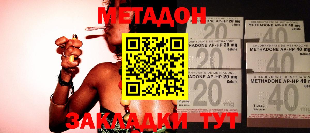 Киселёвск  МЕТАДОН мёд  Вход с VPN  Метадон кристалл 
