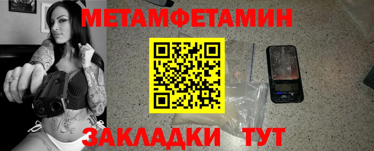 Первитин кристалл Киселёвск