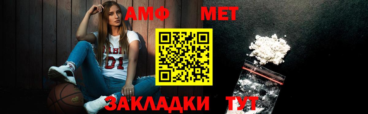МЕТАМФЕТАМИН винт  Вход с VPN  Киселёвск 