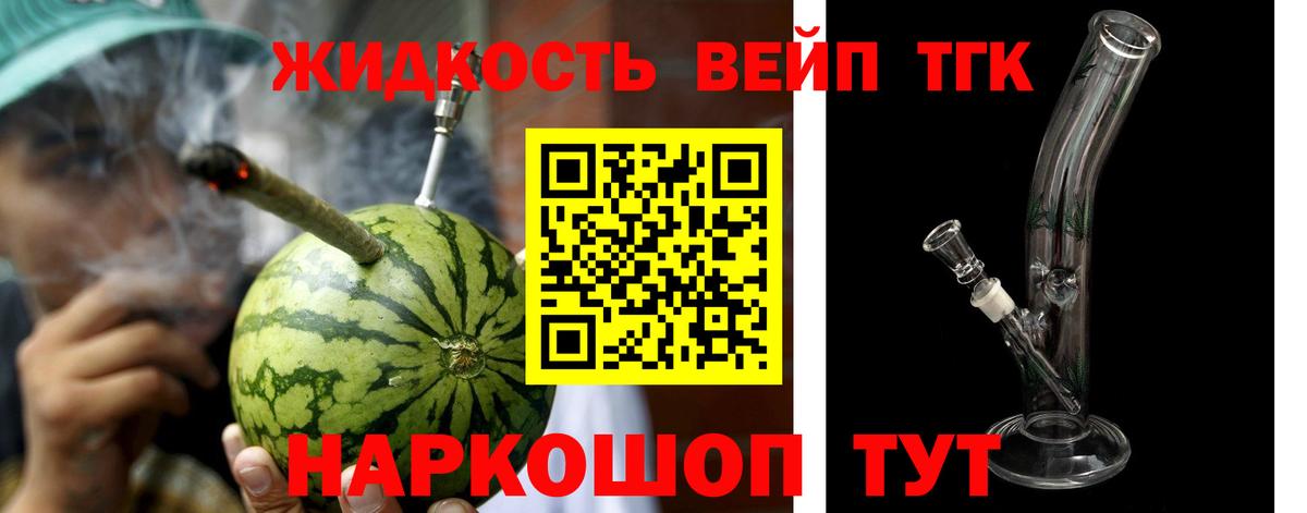 Дистиллят ТГК Wax  Вход с VPN  ТГК Wax  Киселёвск 